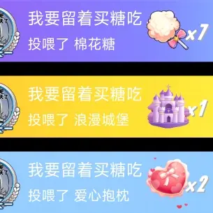 我要留着买糖吃大头